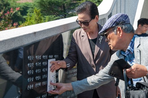 10월항쟁 79주기, 한국전쟁 전후 민간인희생자 75주기 합동위령제