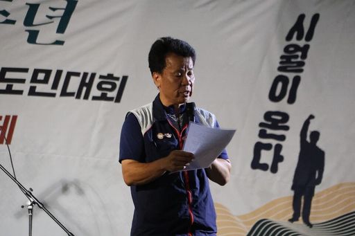 10월항쟁 79주년 진실규명, 정신계승 대구경북시도민대회 / 2025 시월항쟁 전야예술제 ‘시월이 온다’