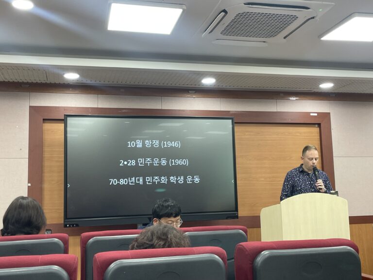 경북대학교 역사문화아카이브연구센터 주최 강연회 참석