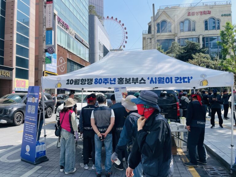 세계노동절 대구대회 10월항쟁 홍보부스 진행
