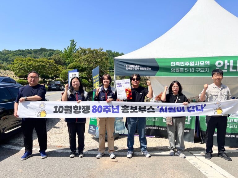 오월광주 시월대구, 5.18 광주 10월항쟁 홍보부스 운영