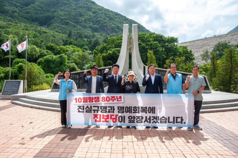 10월항쟁 80주년 김천지역 추모제 참석 & 진보당 당대표 후보 간담회 진행