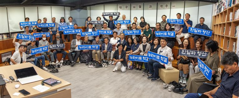 대구10월항쟁과 제주4.3항쟁 강연회 진행