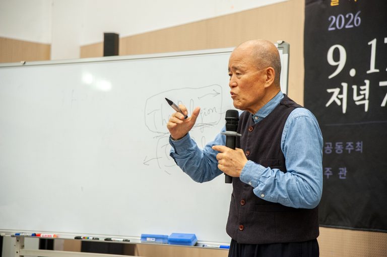 10월항쟁 80주년 도올 김용옥 초청 에큐메니안 강연회