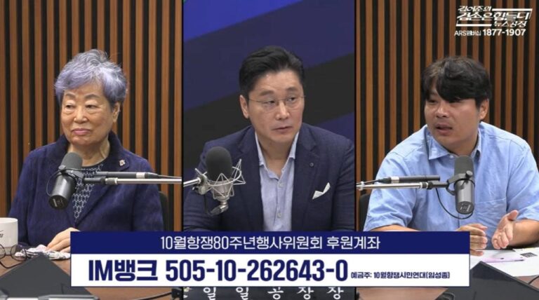 10월항쟁 80주년 행사위 뉴스공장 출연